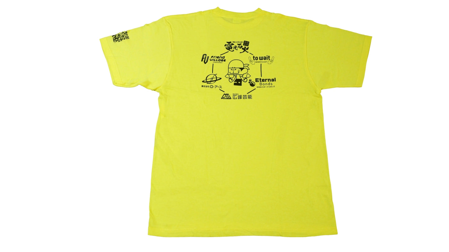 電光石火Tシャツ(イエロー)