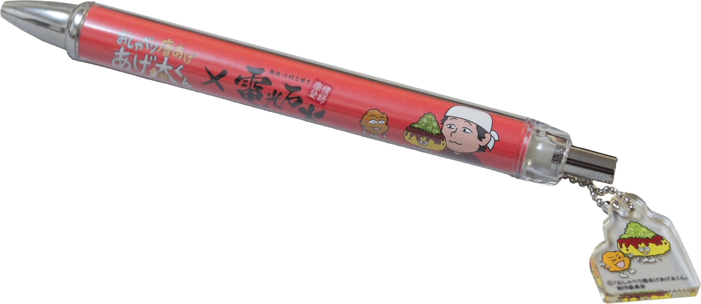 【あげ太くん × 電光石火】コラボボールペン(レッド)
